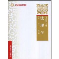 ����ѧ(�ߵ�����ԺУϵ�н̲�)