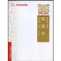 �ܷ�ѧ(�ߵ�����ԺУϵ�н̲�)