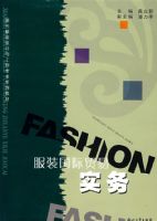 ��װ����ó��ʵ��/�ִ���װ����빤��רҵϵ�н̲�