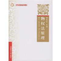 ��Ȩ��ԭ��(�ߵ�����ԺУϵ�н̲�)