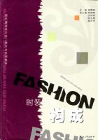 ʱװ���幹��/�ִ���װ����빤��רҵϵ�н̲�