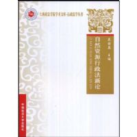 ��Ȼ��Դ����������(�Ϻ�����ѧԺѧ���Ŀ�)