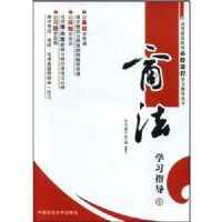 �ߵ�����ԺУ���޿γ�ѧϰָ������6-�̷�