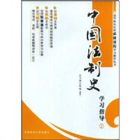 �ߵ�����ԺУ���޿γ�ѧϰָ������2-�й�����ʷ