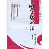 ���ʾ��÷�(��2��)(�ߵ�����ԺУ���޿γ�ѧϰָ������14)