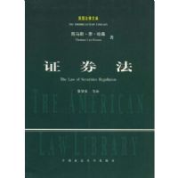 ֤ȯ��(The Law of Securities Regulation)