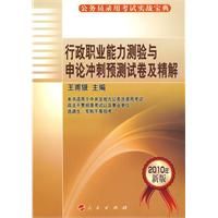 ����ְҵ�������������۳��Ԥ���Ծ������⣨2010���°棩������Ա¼�ÿ���ʵս����