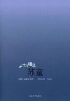 ʮ�����͡���ͯ��ƪС˵���꣨19951996��