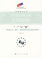 ��һ���롰�ࡱ����ŷ�޾��á����Ρ�����Э���е��Ļ������о���ŷ���о�����