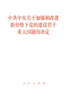 �й�������ڼ�ǿ�͸Ľ��������µ��Ľ��������ش�����ľ���