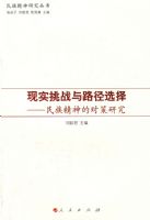 ��ʵ��ս��·��ѡ�񡪡����徫��ĶԲ��о������徫���о�����