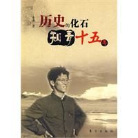 ��ʷ�Ļ�ʯ֪��ʮ����