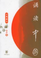 �ж��й���Сѧ�����ŵ䲿�֣�ע���棩