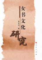 Ů���Ļ��о�