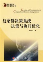 ����Ⱥ����ϵͳ������Эͬ�Ż�