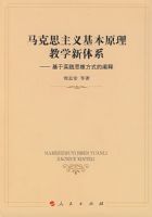 ����˼�������ԭ����ѧ����ϵ��������ʵ��˼ά��ʽ�Ĳ���