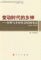 �䶯ʱ��������������������ṹ��Ǩ��1901-1945��