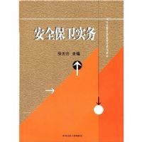 ��ȫ����ʵ��(˾������ְҵ����ϵ�н̲�)