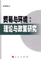 ó���뻷�������������о������羭���ص�ѧ�ƽ������