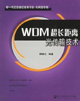 WDM��������⴫�似��