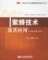 �Ϸ似������Ӧ�á���IEEE 802����ͨ���¼�������