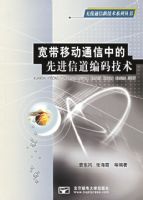 �����ƶ�ͨ���е��Ƚ��ŵ����뼼��