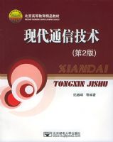 �ִ�ͨ�ż�������2�棩���������ߵȽ�����Ʒ�̲�