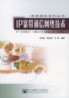 IP����ͨ�����缼��