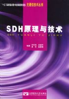 SDHԭ���뼼��