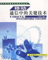 �ƶ�ͨ���еĹؼ�����