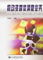 �ƶ���ý����Ϣҵ��