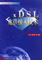 xDSL �������뼼��