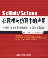 Scilab/Scicos�ڽ�ģ������е�Ӧ��