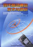 �ִ��ƶ�ͨ�ż�������֯