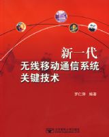 ��һ�������ƶ�ͨ��ϵͳ�ؼ�����