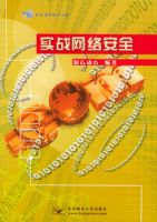 ʵս���簲ȫ����ʵս���缼������