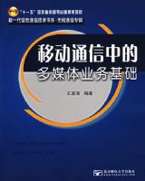 �ƶ�ͨ���еĶ�ý��ҵ�����