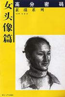 Ůͷ��ƪ�����߷���������ϵ��