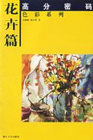 ����ƪ�����߷�����ɫ��ϵ��