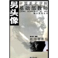 ���㿼����:��ͷ��(�й�����ѧԺ��������ʦָ��ϵ�д���)