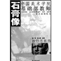 ���㿼����:ʯ����(�й�����ѧԺ��������ʦָ��ϵ�д���)