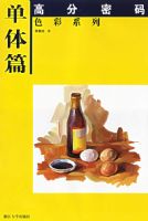 ����ƪ�����߷�����ɫ��ϵ��