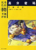 ����ɫ�ʣ���������������߷����뿼��ϵ��