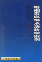 ������ͥ�̳з���ѧ����