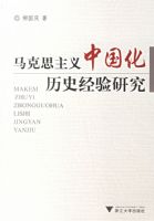 ����˼�����й�����ʷ�����о�