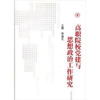 ��ְԺУ������˼�����ι����о�(������)