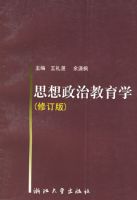 ˼�����ν���ѧ���޶��棩