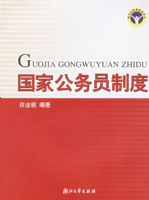 ���ҹ���Ա�ƶ�