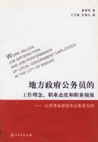 �ط���������Ա�Ĺ�������ְҵ̬�Ⱥ�ְҵ��Ч