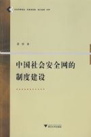 �й���ᰲȫ�����ƶȽ���